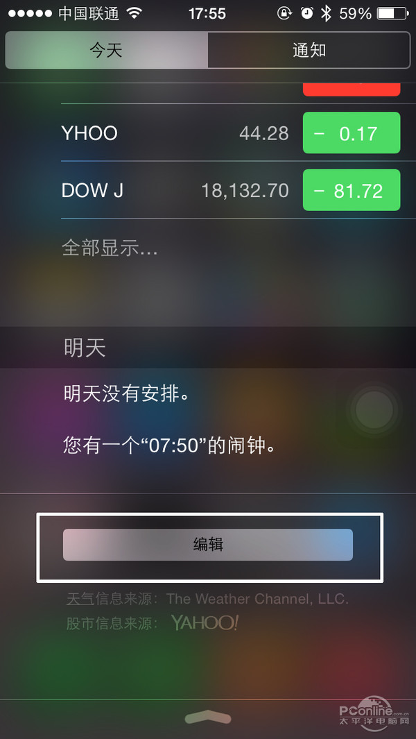 iOS股市怎么关