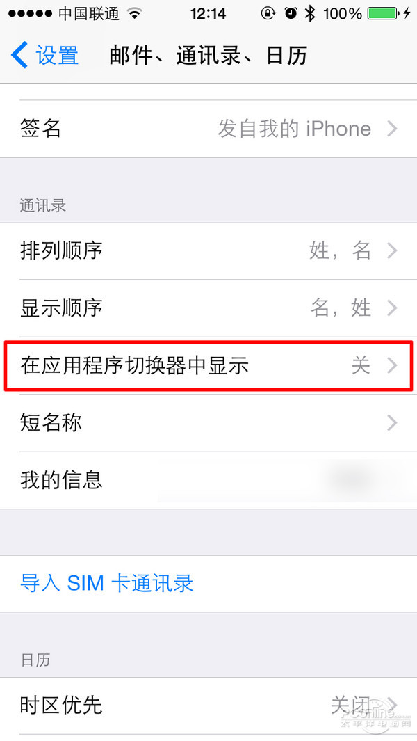 双击HOME键出现联系人