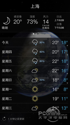 520;限时优惠App;冰点价
