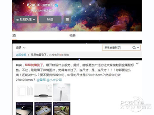 小米空气净化器抄袭巴慕达 小米空气净化器抄袭巴慕达