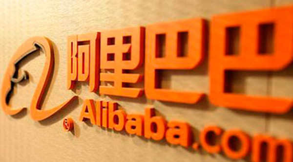 阿里巴巴