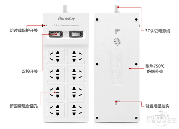 航嘉 巧管家SSH801