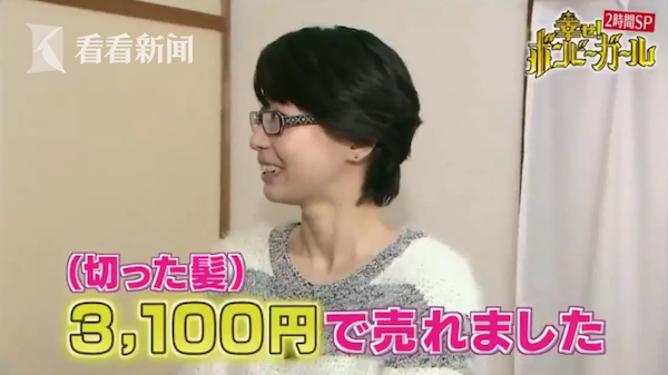 超励志!日本最省女孩省钱15年买下3套千万豪宅