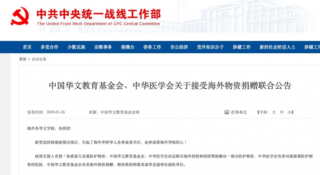 屏幕快照 2020-01-26 下午12.36.36