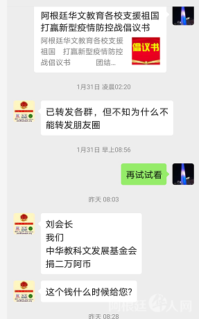 微信图片_20200204184911