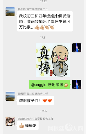 微信图片_20200204185003 微信图片_20200204185003