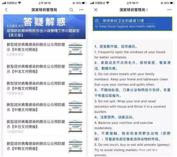 微信图片_20200206095649