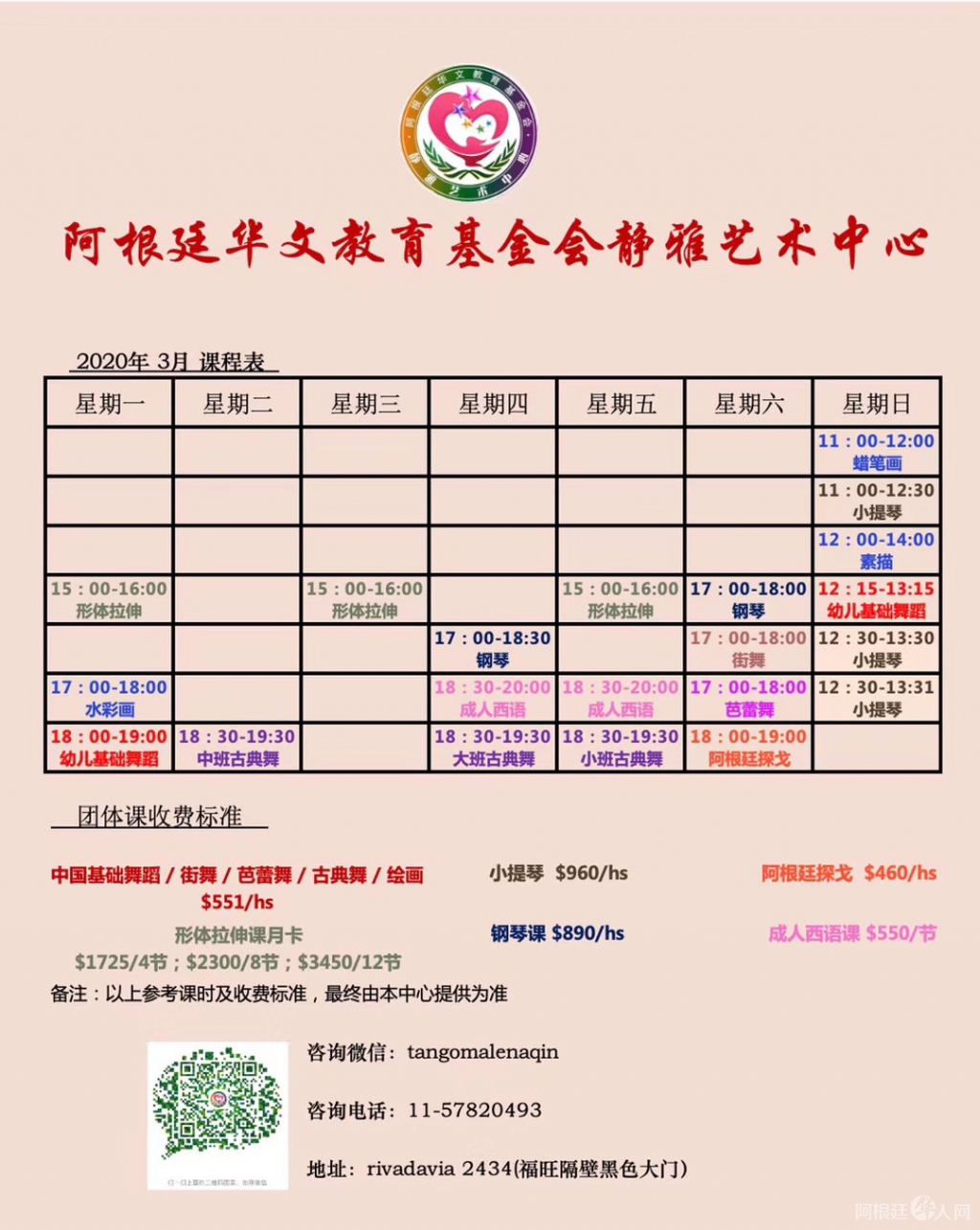 微信图片_20200224014643