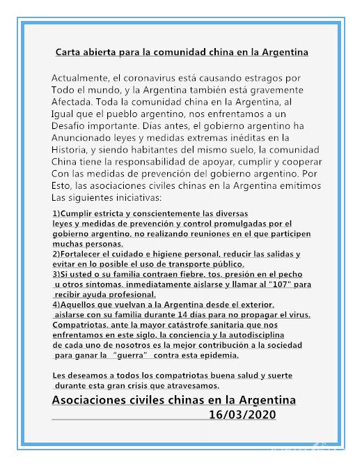 说明和防疫物资收据20200218_00_副本