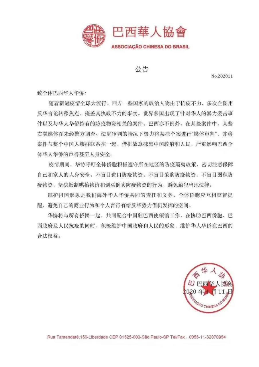 微信图片_20200412200752