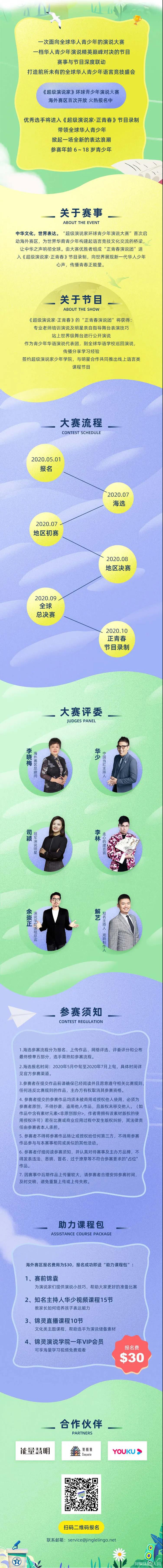 微信图片_20200512011514