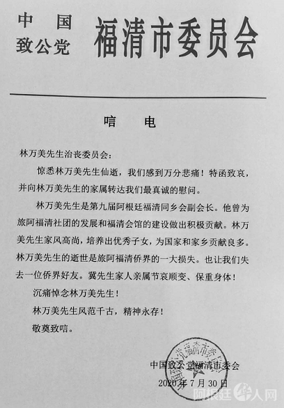 微信图片_20200730100716