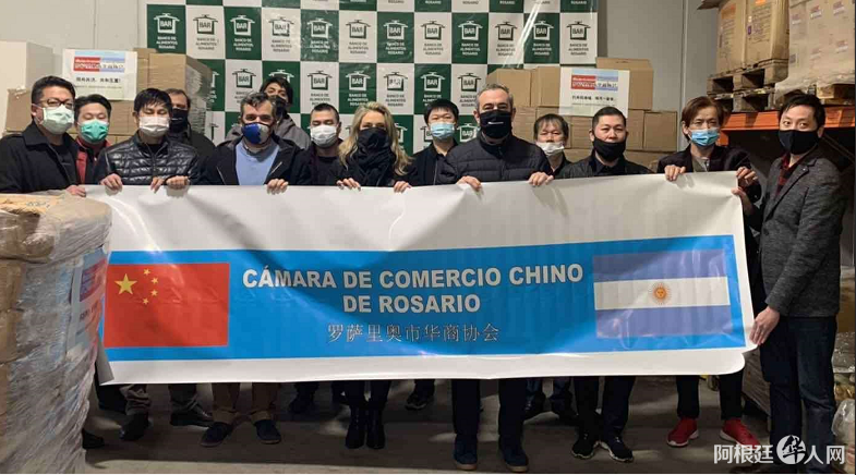 爱心捐赠，情谊无价!罗萨里奥华商协会积极与当地政府共同抗疫