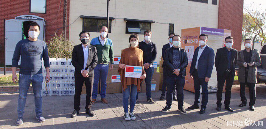 阿根廷侨界抗疫委员会携手基尔梅斯华人商会捐赠基尔梅斯市