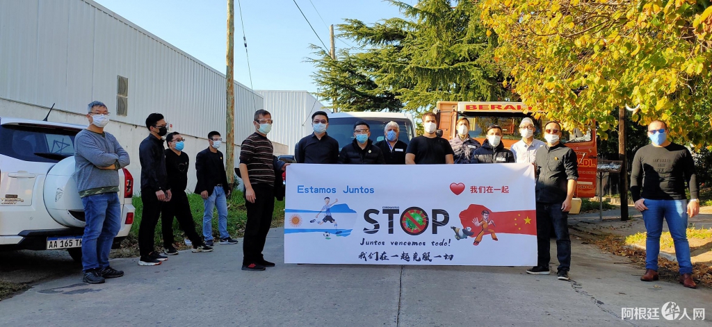 旅阿侨团在基尔梅斯市捐赠抗疫物资为当地防疫工作贡献力量