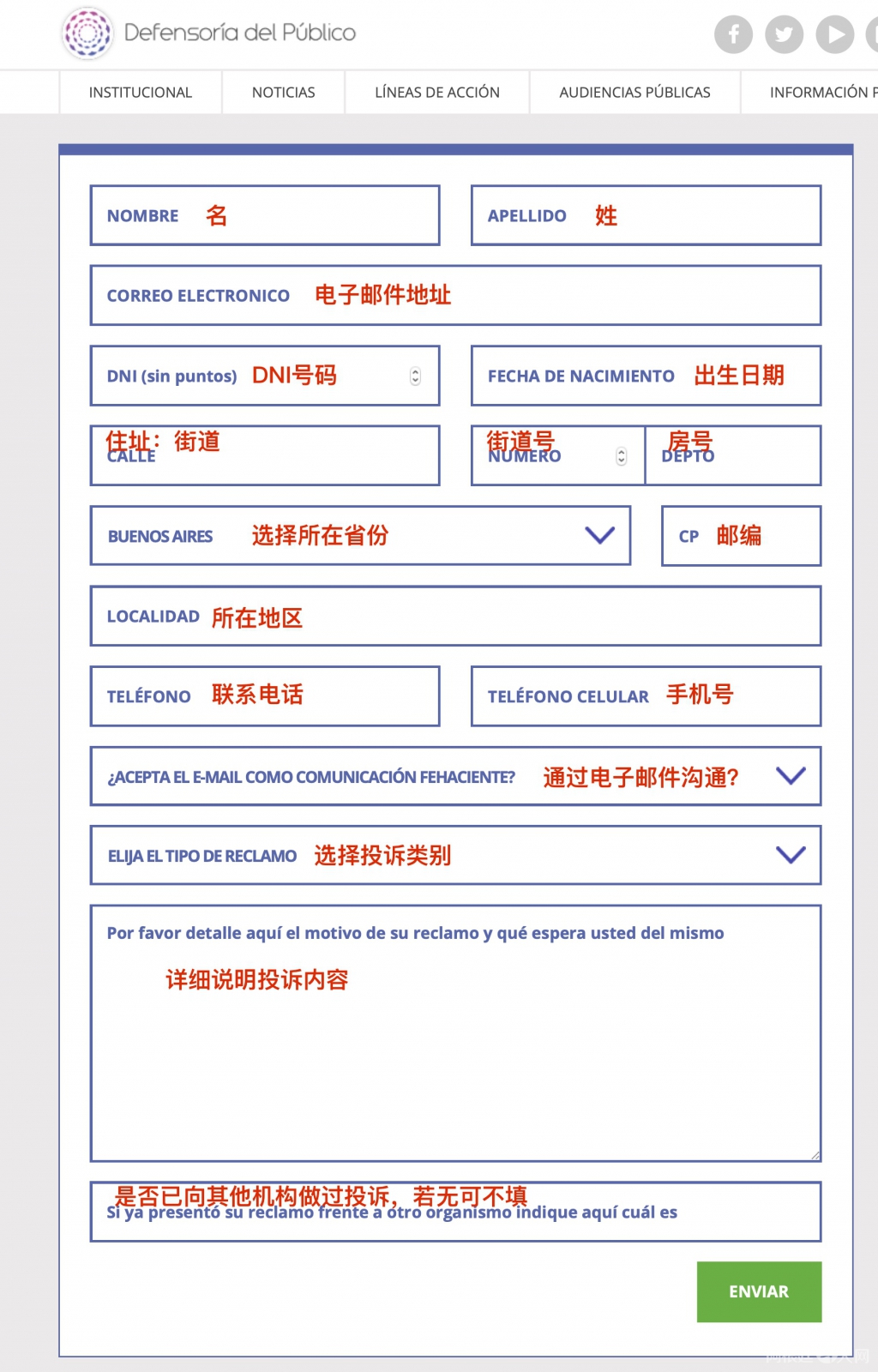 Reclamos y consultas | Defensoría del Público Reclamos y consultas | Defensoría del Público