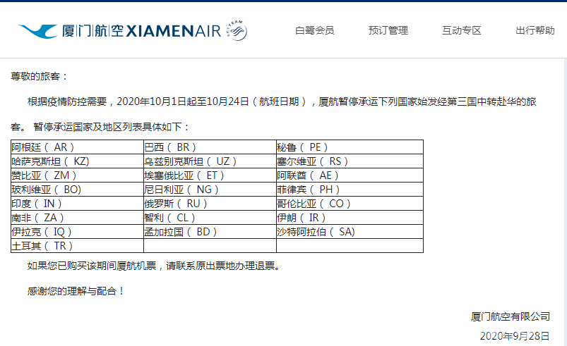 微信图片_20200928121426