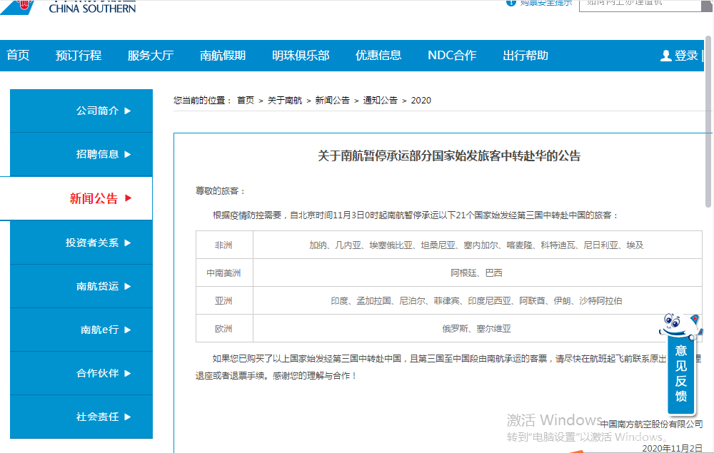 微信图片_20201102192655