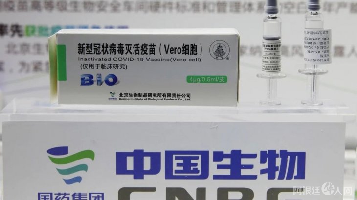 vacuna-sinopharmjpg vacuna-sinopharmjpg