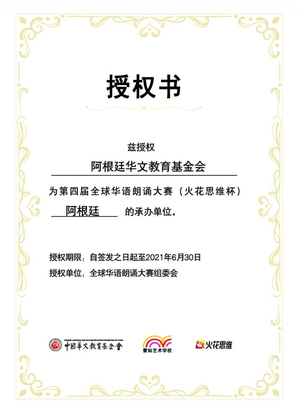 微信图片_20210326111530