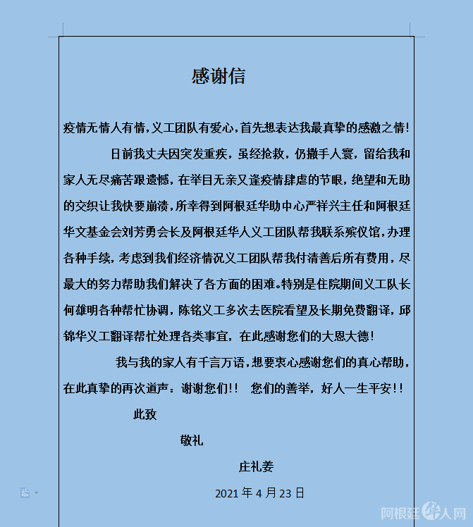 微信图片_20210424154316 微信图片_20210424154316