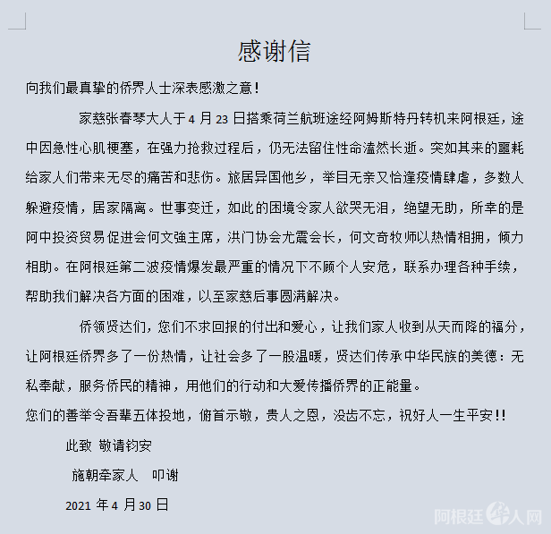 微信图片_20210430202224