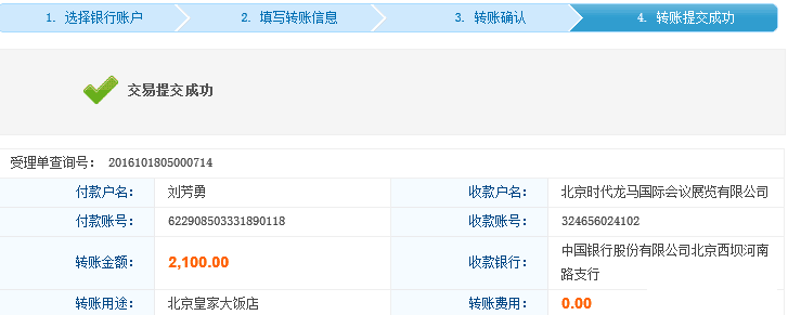 QQ图片20161017215009