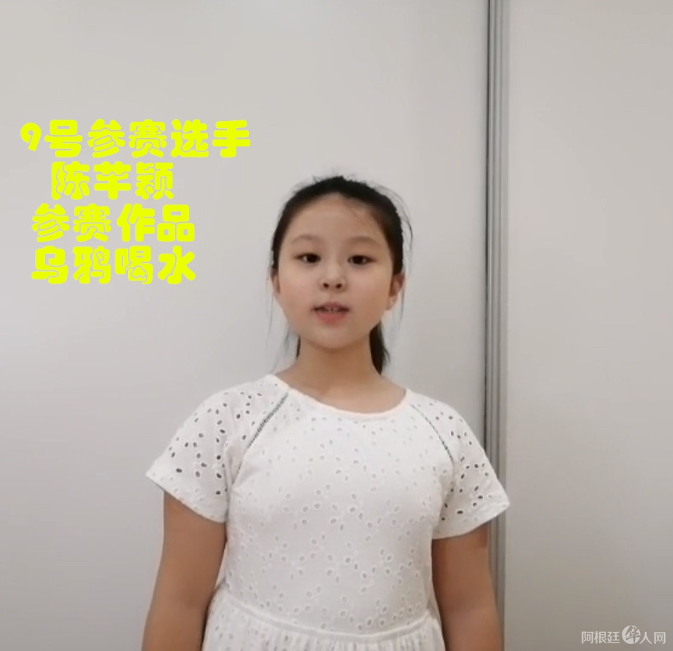 照片,9号参赛选手陈芊颖,参赛作品、乌鸦喝水 _副本
