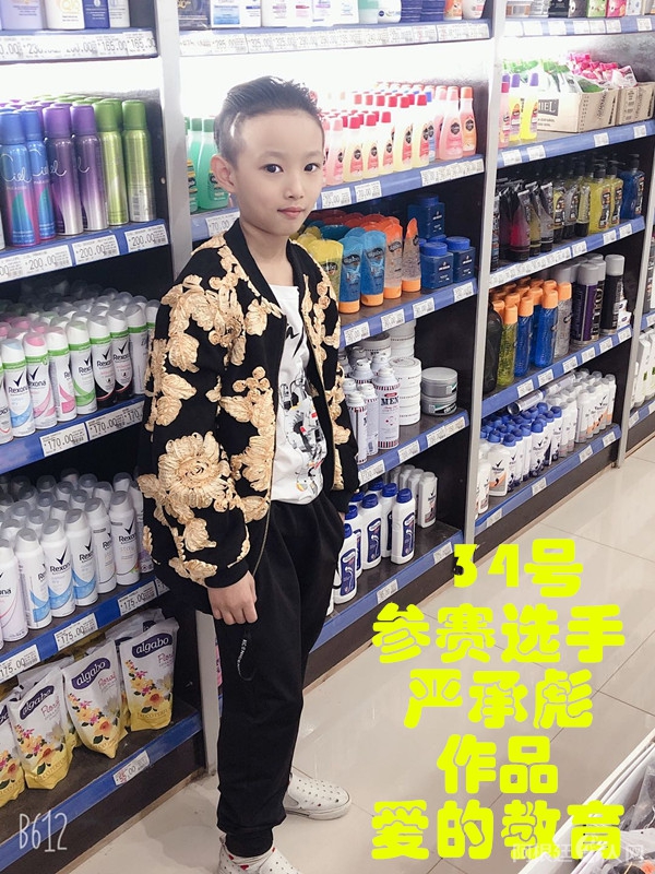 照片,34号参赛选手严承彪 作品 爱的教育_副本