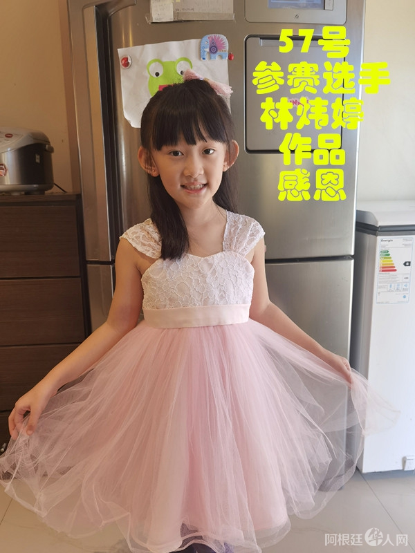 照片,57号参赛选手林炜婷。感恩_副本