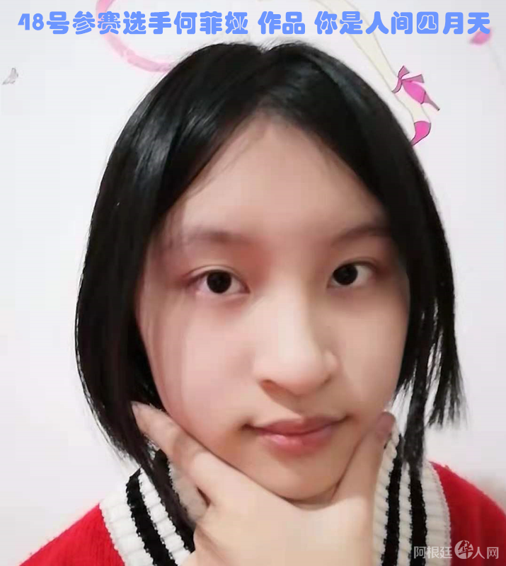 照片,48号参赛选手何菲娅 作品 你是人间四月天_副本