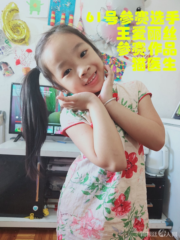 照片,61号参赛选手王爱丽丝参赛作品,猫医生 _副本