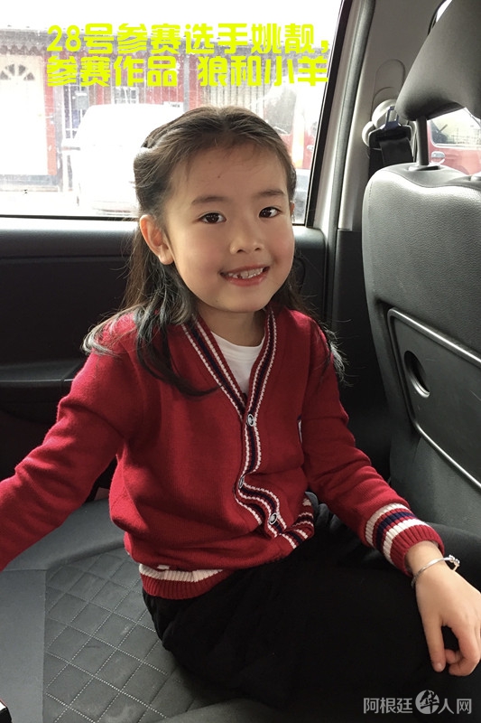 照片,28号参赛选手姚靓,参赛作品 狼和小羊 _副本 照片,28号参赛选手姚靓,参赛作品 狼和小羊 _副本