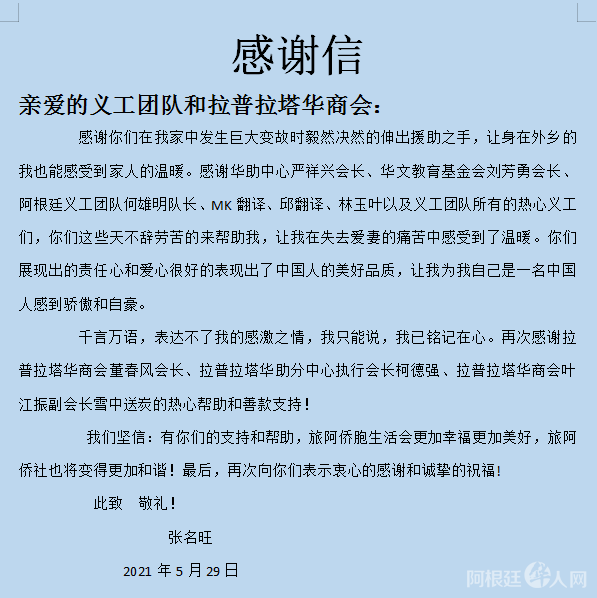 微信图片_20210529114305