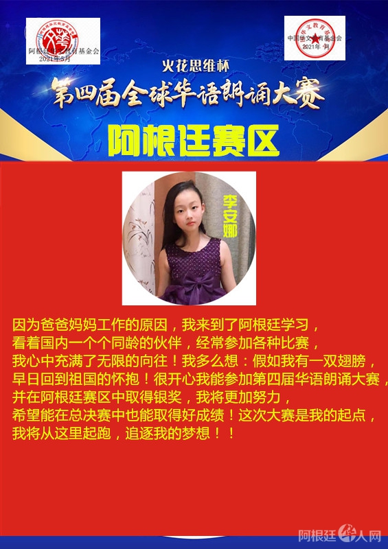 李安娜_副本_副本