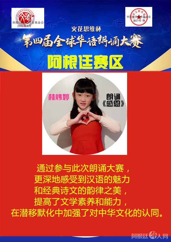 林炜婷_副本_副本