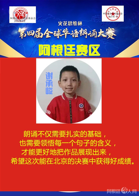 谢承峻_副本_副本