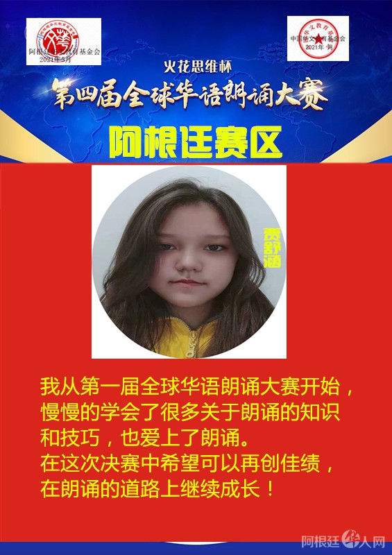 贾舒涵_副本_副本