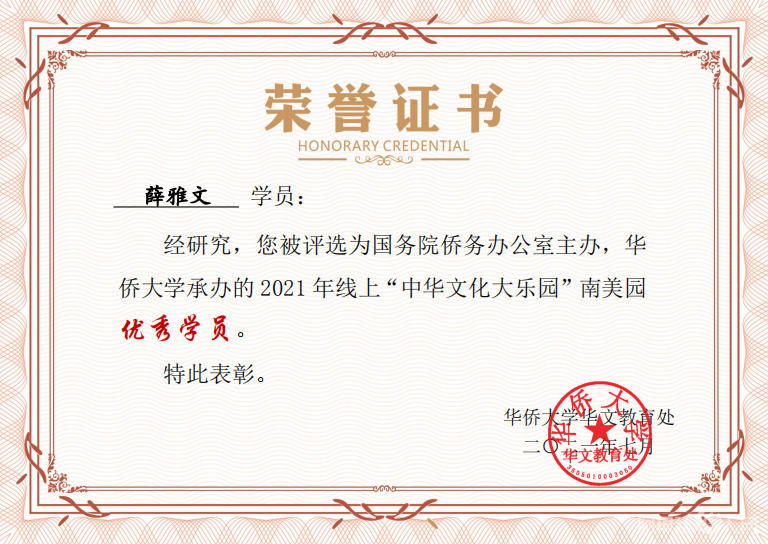 微信图片_20210723195544