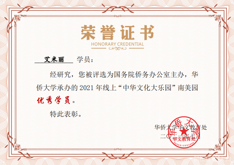 微信图片_20210723195511