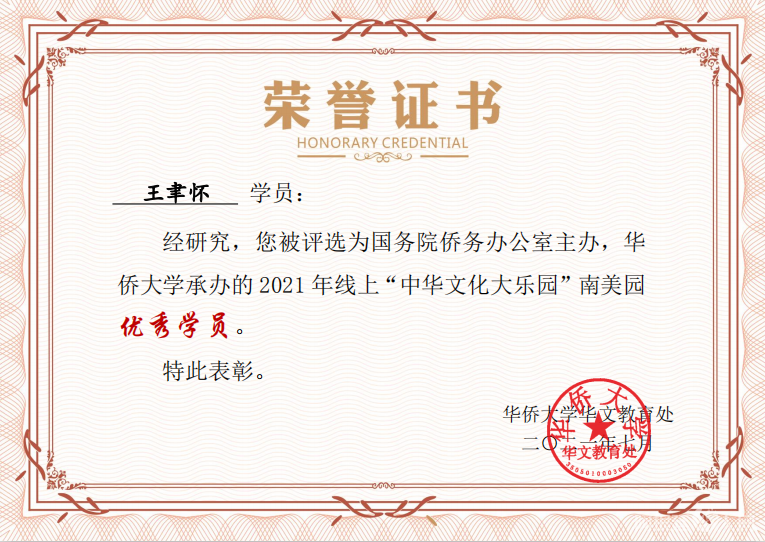 微信图片_20210723195634