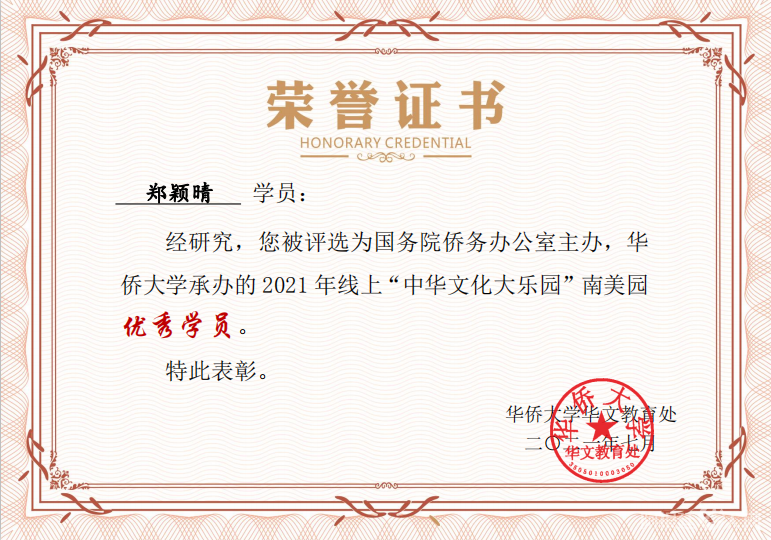 微信图片_20210723195817