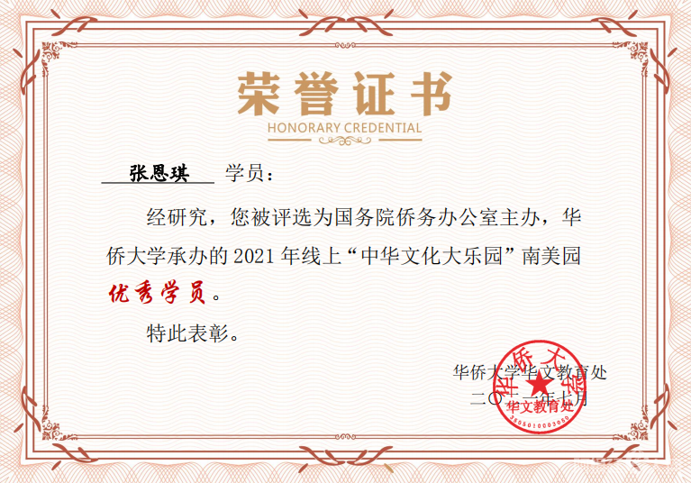 微信图片_20210723195912