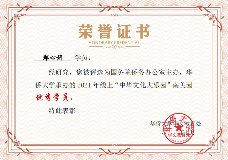 微信图片_20210723195854