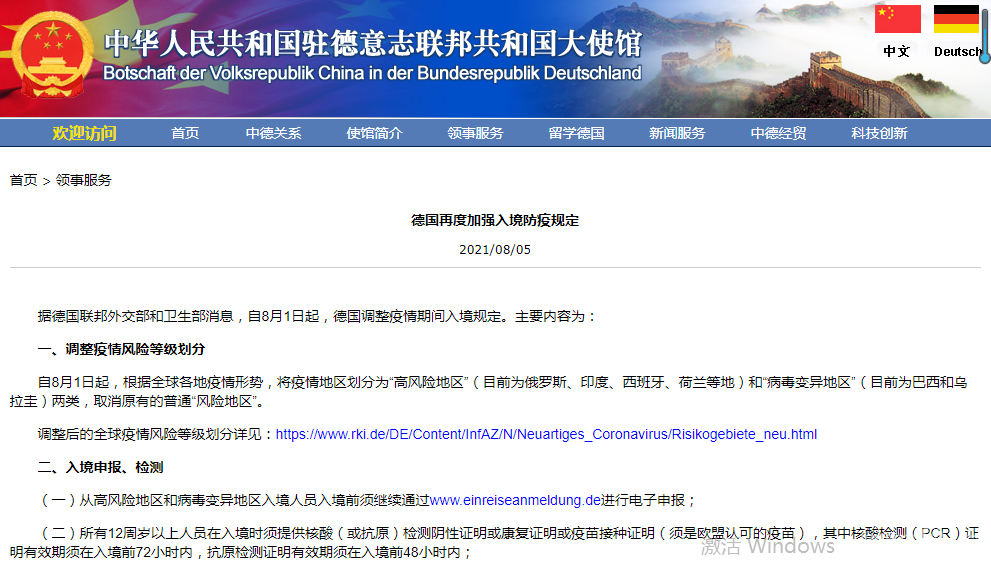 微信图片_20210805224423