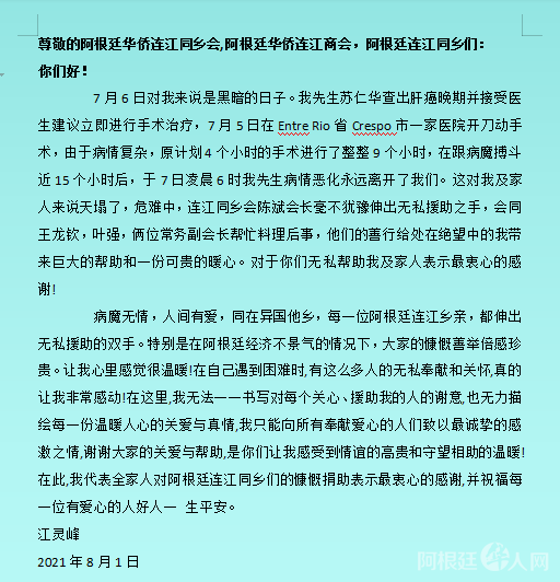 微信图片_20210807214014