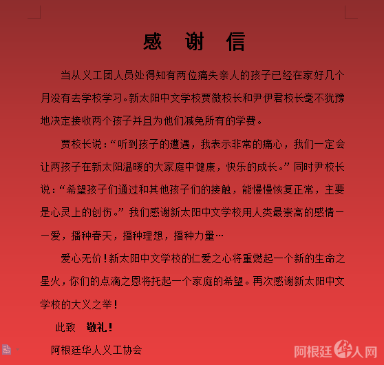 微信图片_20210809203817