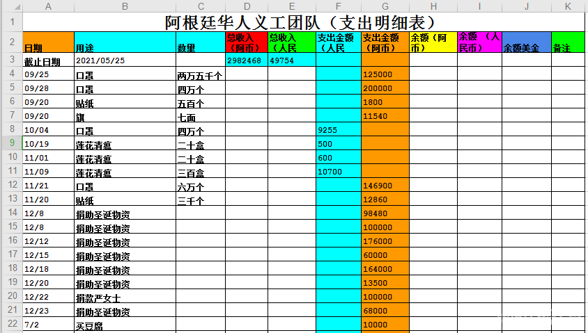 微信图片_20210822160341