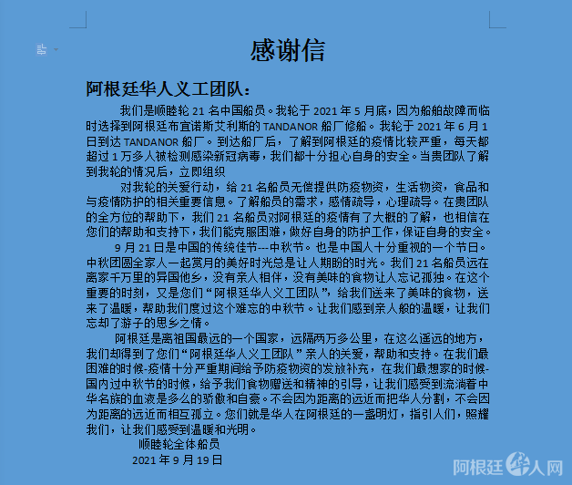 微信图片_20210919175350