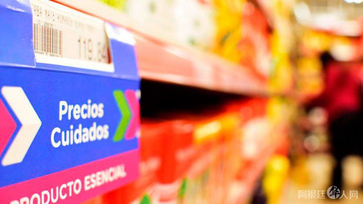 precios-cuidados precios-cuidados